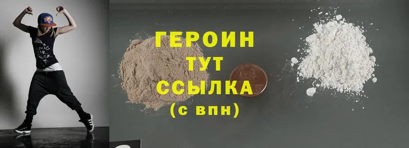 где купить наркоту  Джанкой  ГЕРОИН Heroin 